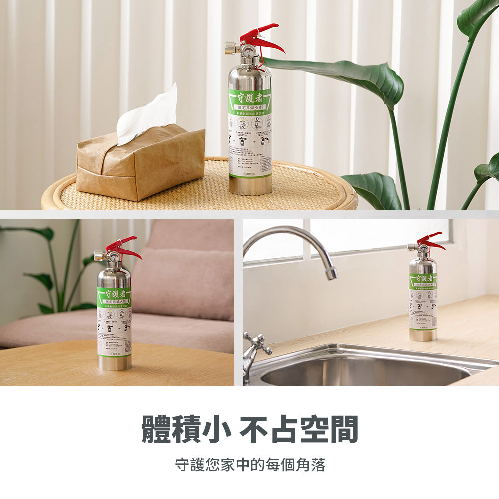 Taiwan Mini Fire Extinguisher