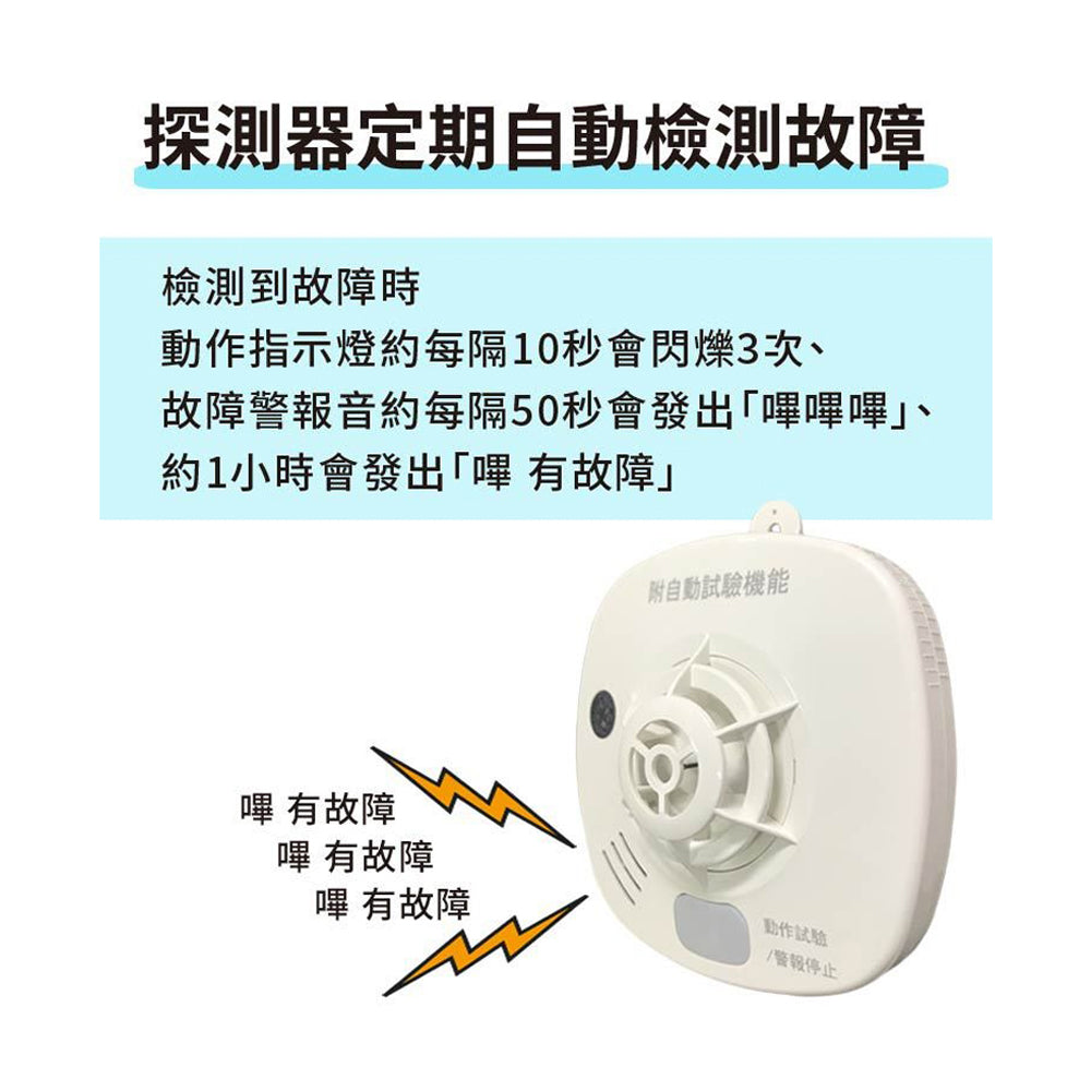 日本製 十年型火災警報器