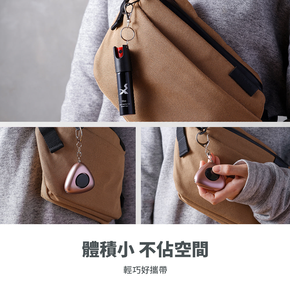 防狼噴霧+防身警報器 超值組合