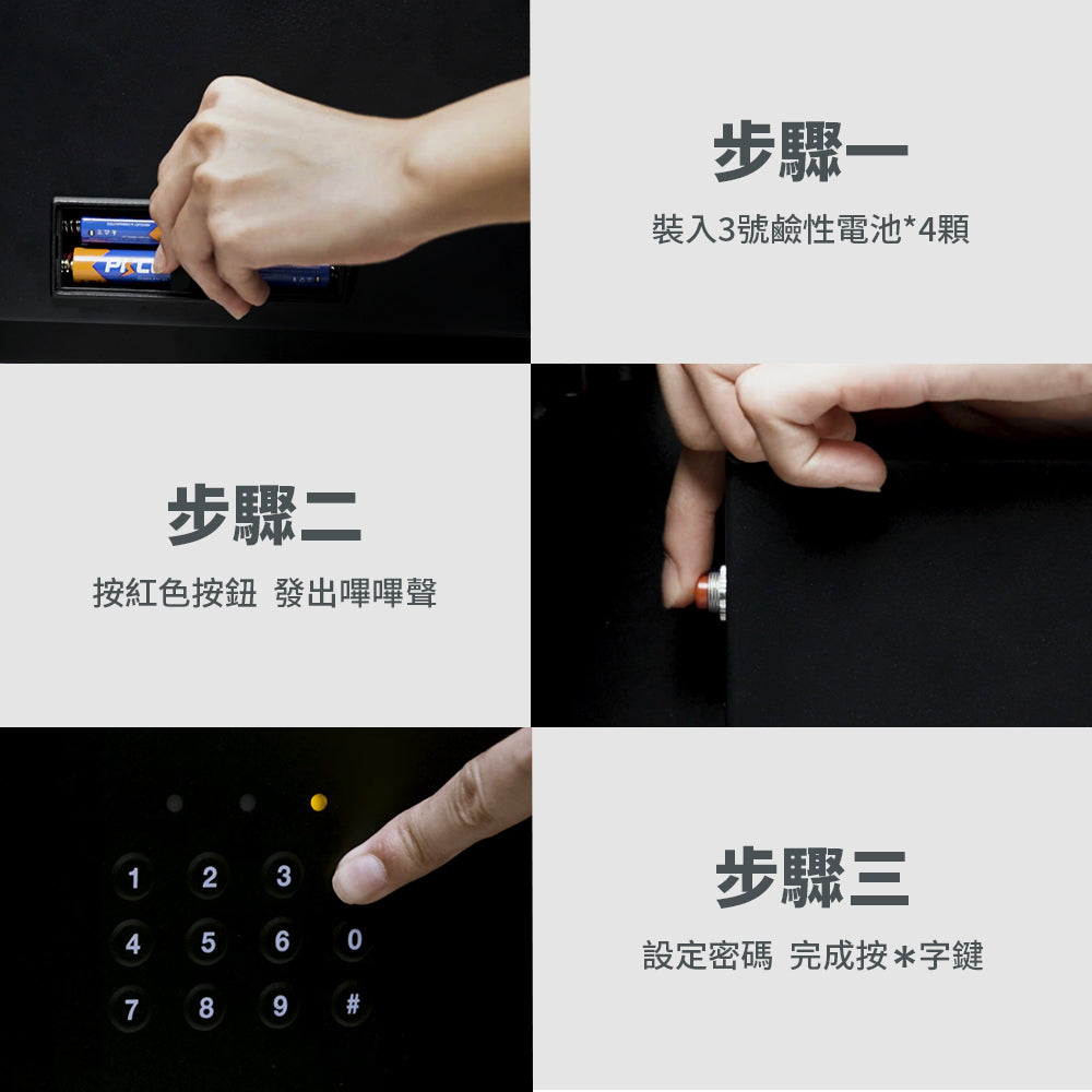 大型防盜密碼保險箱