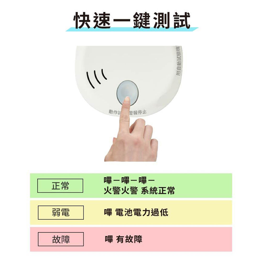 日本製 十年型火災警報器