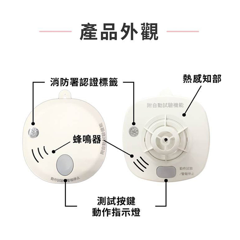 日本製 十年型火災警報器