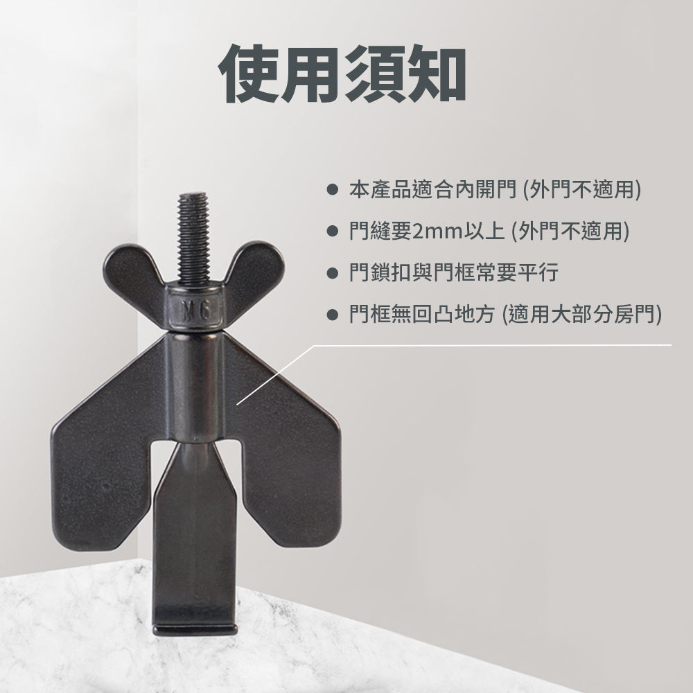 隨身型防開門器