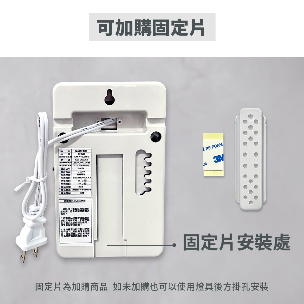 LED鑽石格紋壁掛式緊急照明燈