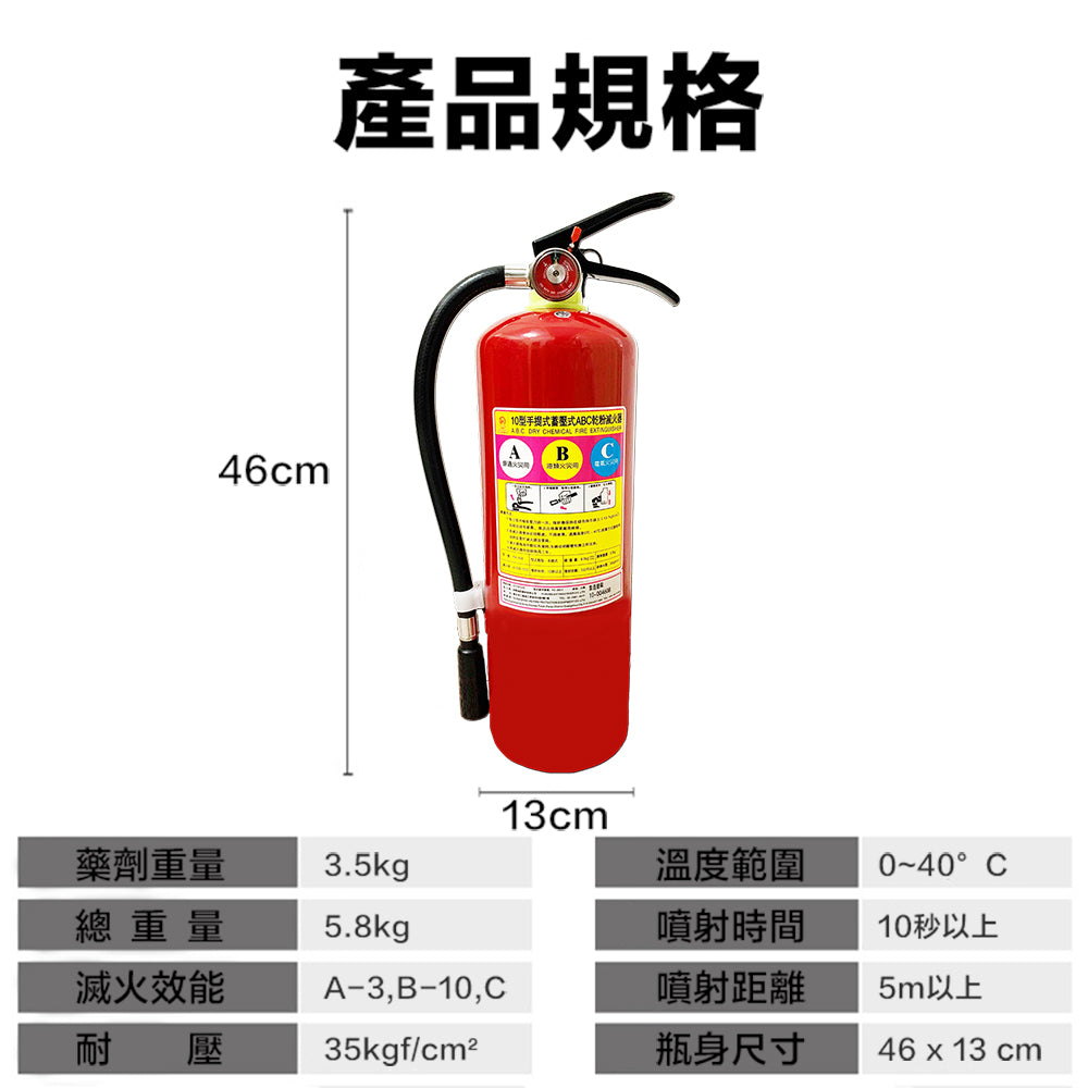 Dry Chemical Fire Extinguisher