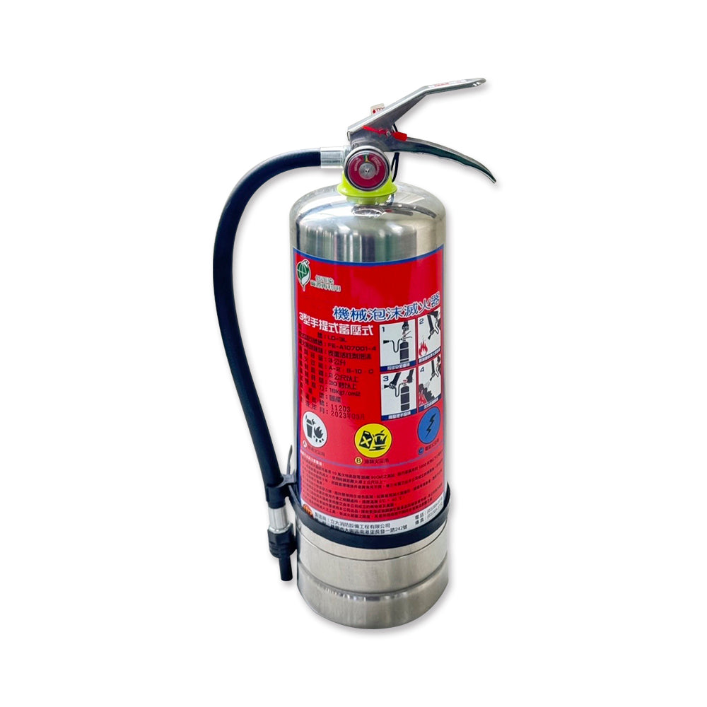Foam Fire Extinguisher