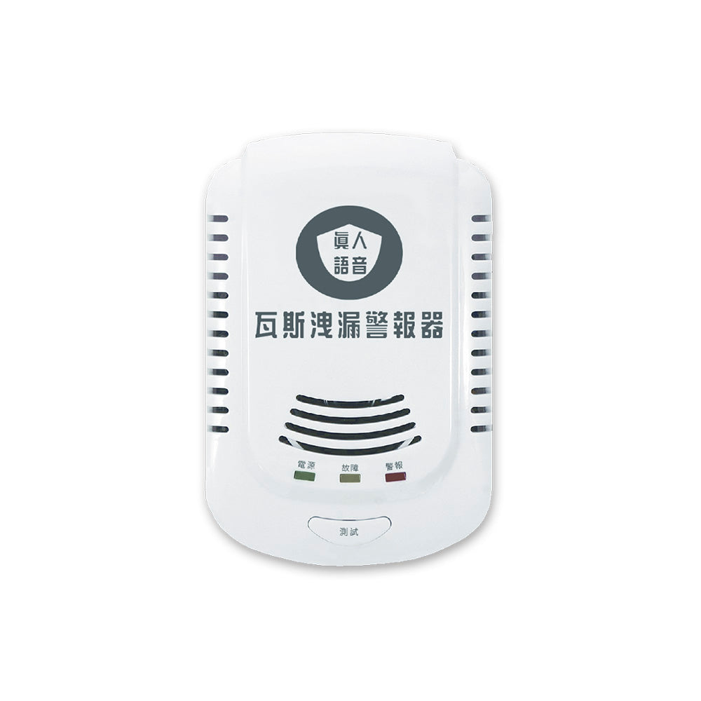 Voice-activated gas alarm