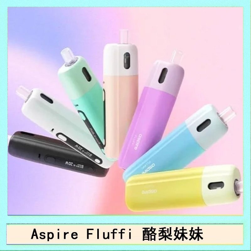 Aspire Fluffi Aspire Fluffi 小煙主機酪梨妹妹主機套組