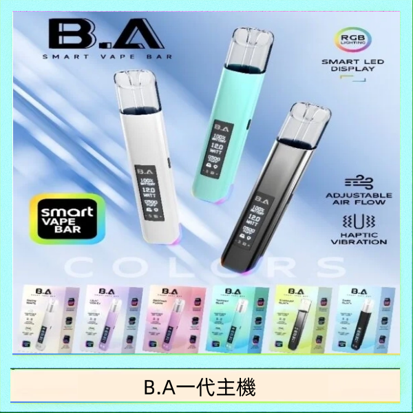 B.A主機 B.A主機一代可調式LED顯示屏可發光Smart Vape Bar煙桿