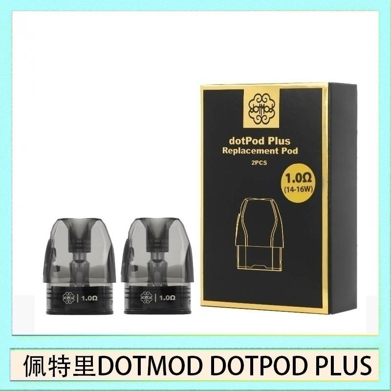 DOTMOD DOTPOD PLUS 煙彈 佩特里DOTMOD DOTPOD PLUS煙彈空倉官網