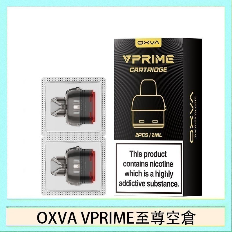 OXVA VPRIME 至尊空倉 OXVA VPRIME 至尊原廠空倉煙彈官網
