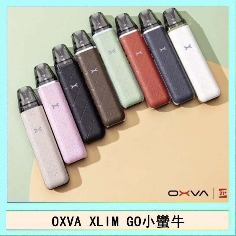 OXVA XLIM GO OXVA XLIM GO小蠻牛小煙主機電子官網