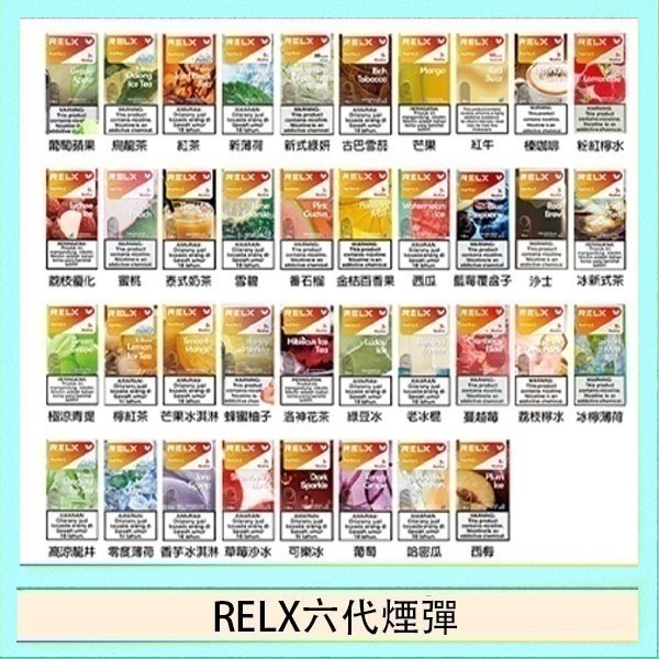 RELX六代煙彈 悅刻Relx六代煙彈 Infinity 2|2ml*3Pod|3%濃度