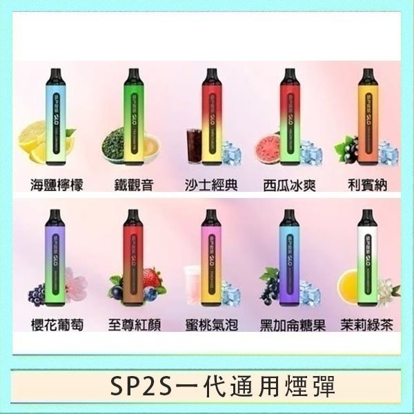SP2S GLO拋棄式電子煙思博瑞一次性7000口