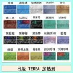 日版 IQOS ILUMA TEREA煙彈加熱煙主機