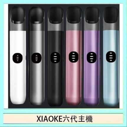 XIAOKE梟客六代電子煙智能變檔主機|6色可選|通用五六代煙彈