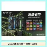 ZGAR Project D 冰熊卡帶15000口煙彈適配冰熊卡帶電子煙主機