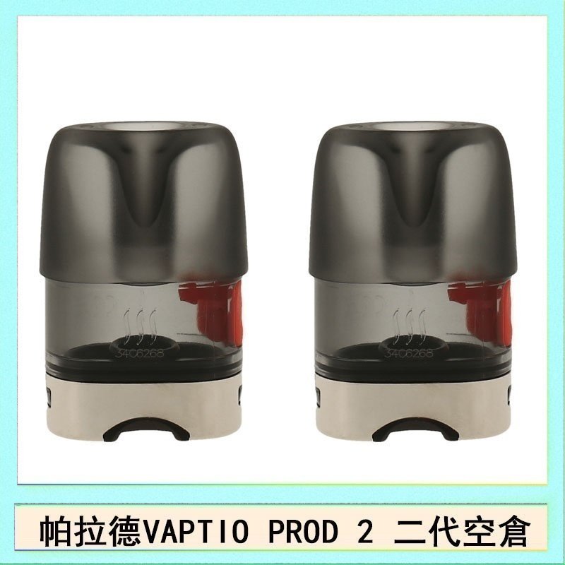 空倉 帕拉德二代VAPTIO PROD 2 空倉煙彈成品芯霧化芯自由派